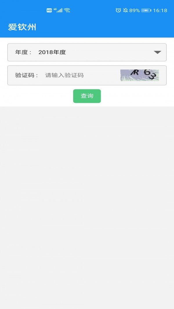 愛欽州0