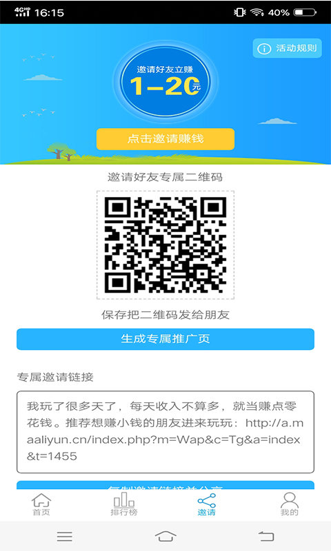 天天玩挑戰安卓版2
