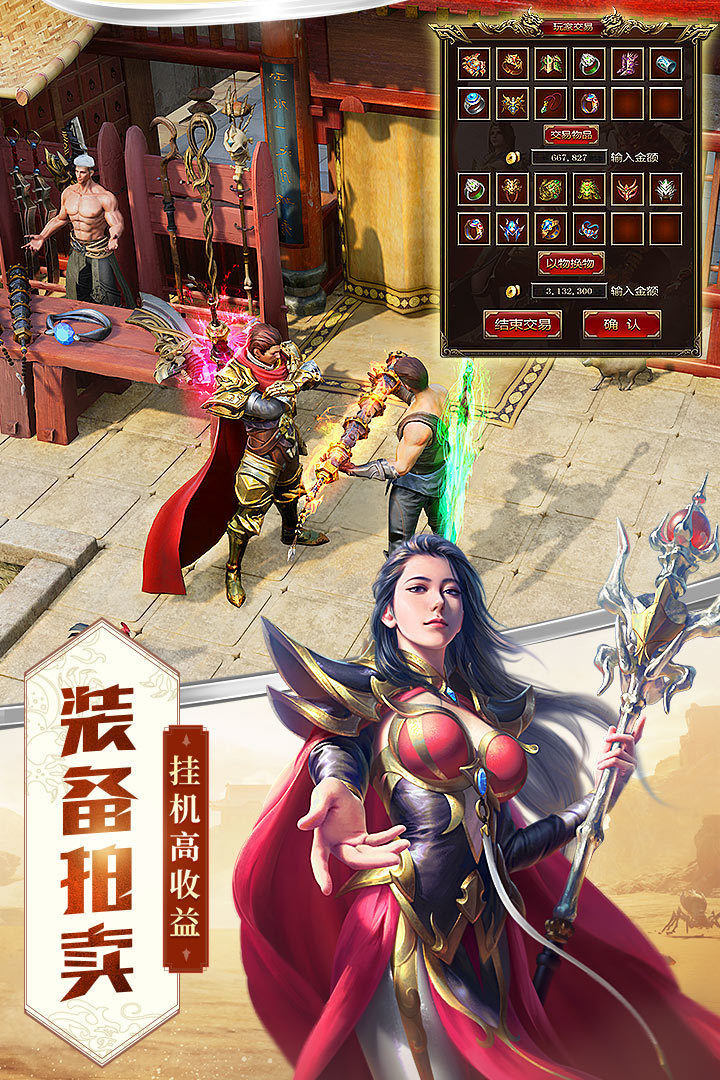 雙刀傳奇變態版1