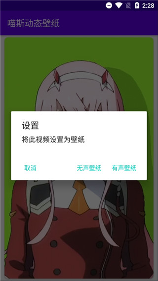 喵斯動(dòng)態(tài)壁紙1