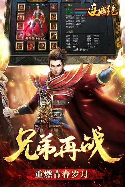 連城絕傳奇1