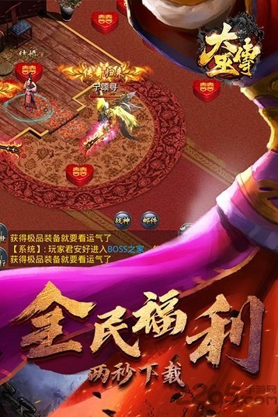 大巫傳正版手游0