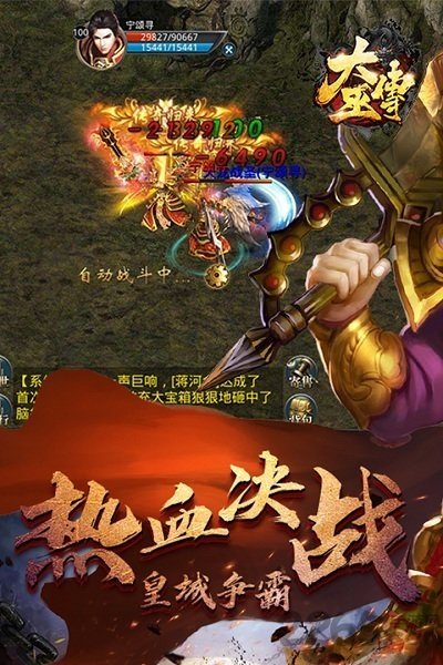 大巫傳正版手游1