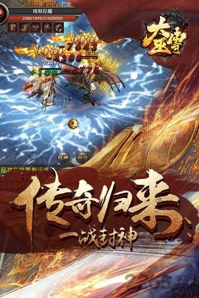 大巫傳正版手游3