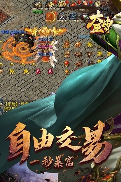 大巫傳正版手游2