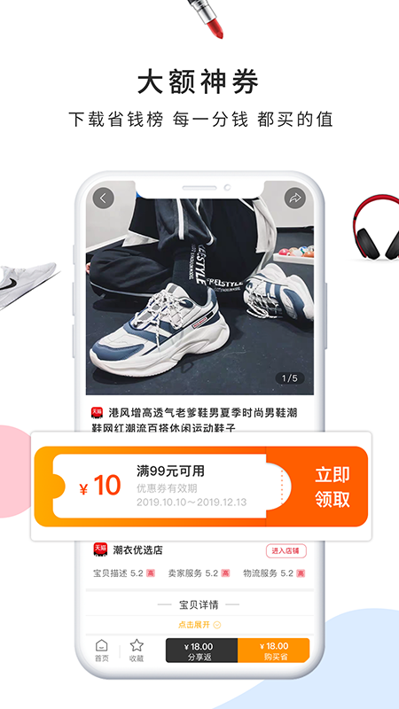 省錢小助手0