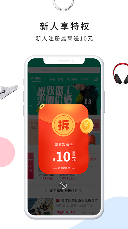 省錢小助手2