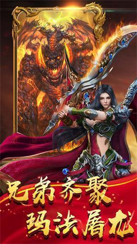 龍嘯九天火龍單職業2