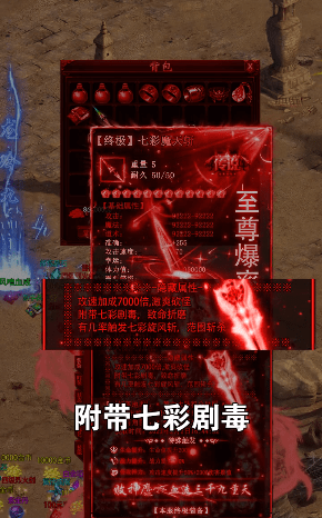 怒火至尊打寶版領紅包2