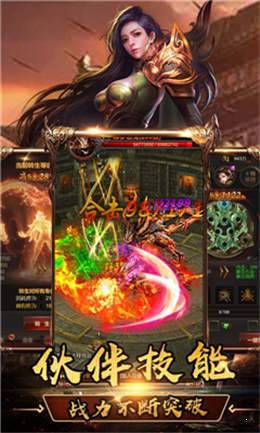 血色屠龍2