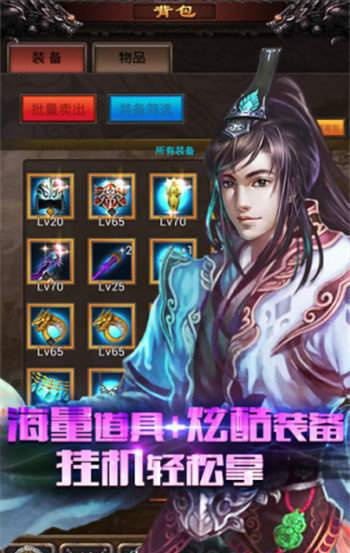 靚裝傳奇單職業(yè)0