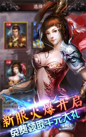 靚裝傳奇單職業(yè)2