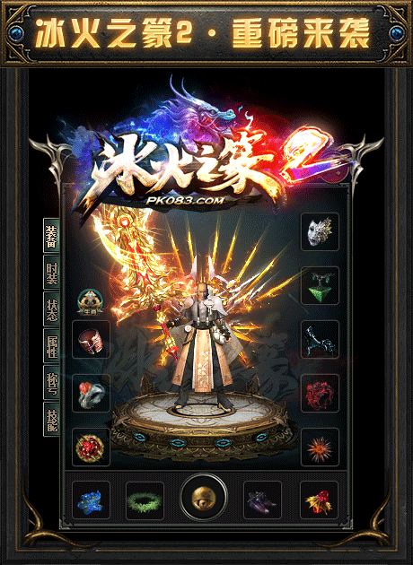 王子冰火之篆無限刀2