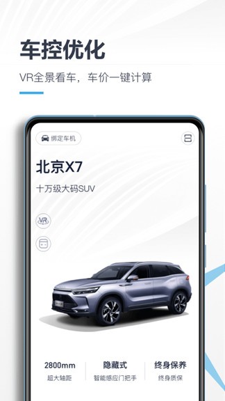 北京汽車1