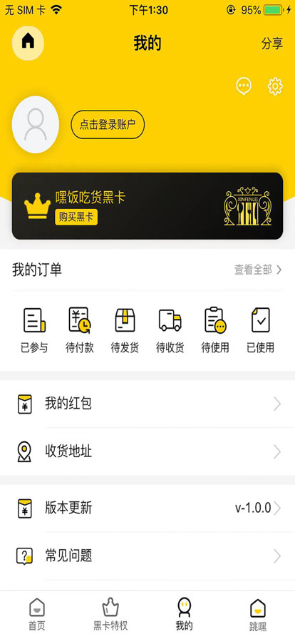 吃在嘿飯0