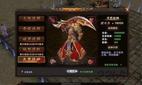 赤焰熱血屠城最新版0
