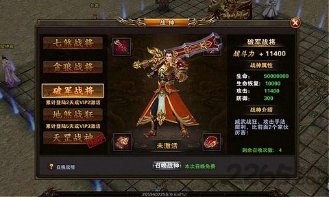 赤焰熱血屠城最新版3