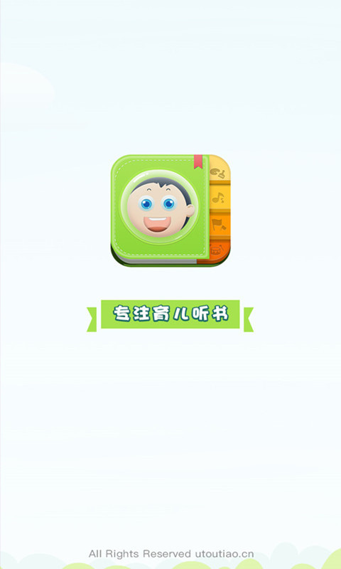好家長聽書1