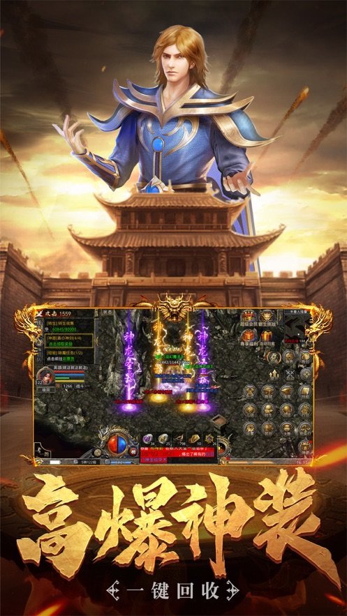 烽火龍城合擊傳奇2