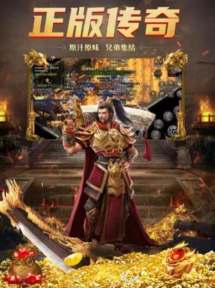 最新傳奇無限刀打金版2