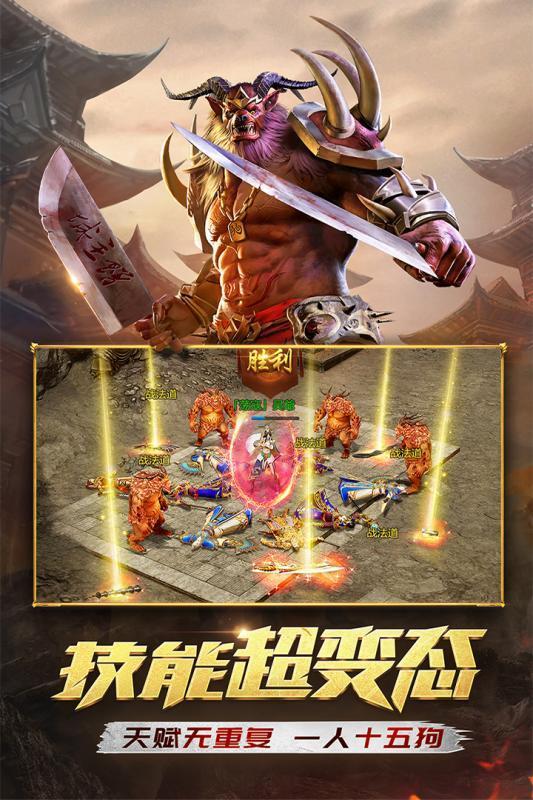 熱血紅包高爆版手游3