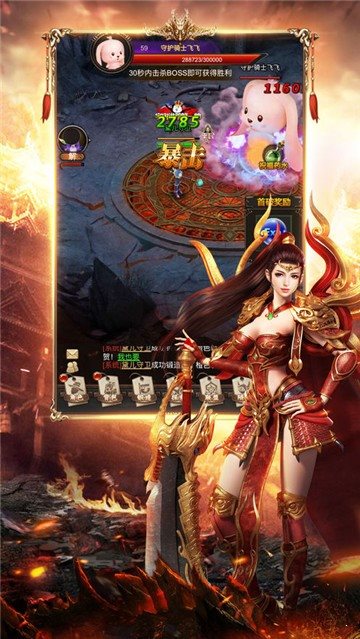 傳奇世界變態版三職業1