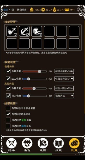 變態文字傳奇下載1