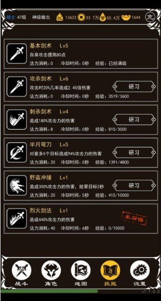 變態文字傳奇下載0