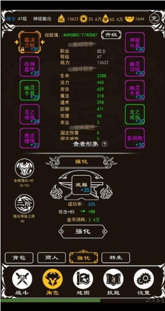 變態文字傳奇下載2