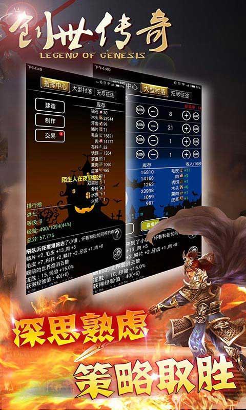 創世傳奇破解版1