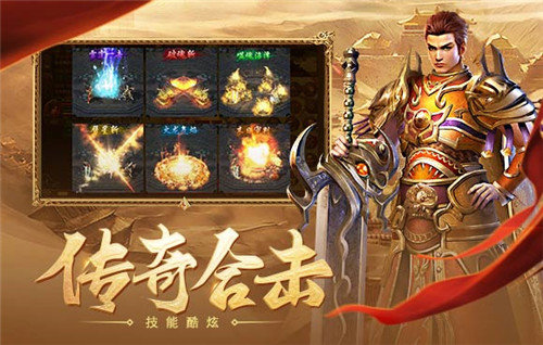 英雄合擊1.804