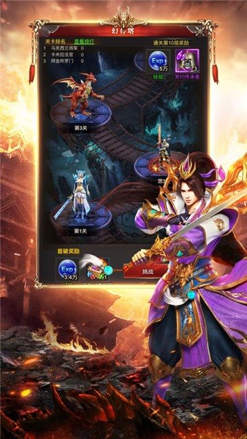 三職業變態傳奇手游0