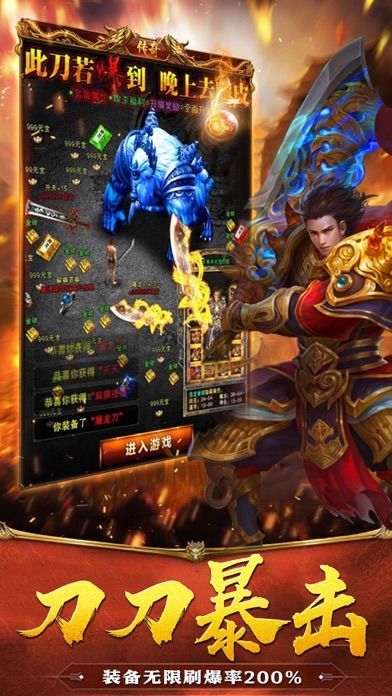 狂暴切割版傳奇3