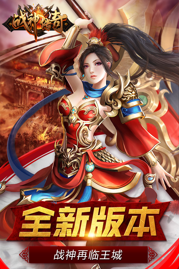 爆裝傳奇單職業下載0