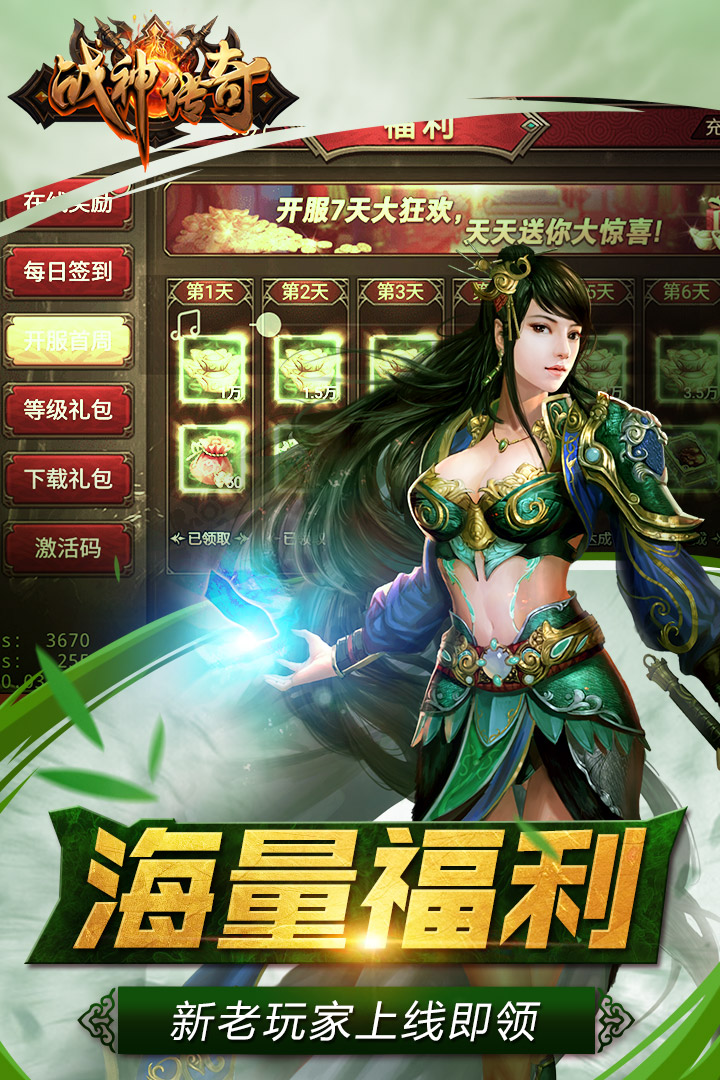 爆裝傳奇單職業下載2