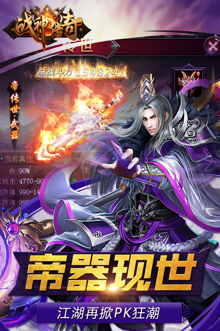 爆裝傳奇單職業下載3