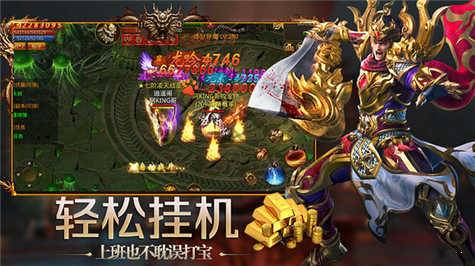神戒傳世手游1