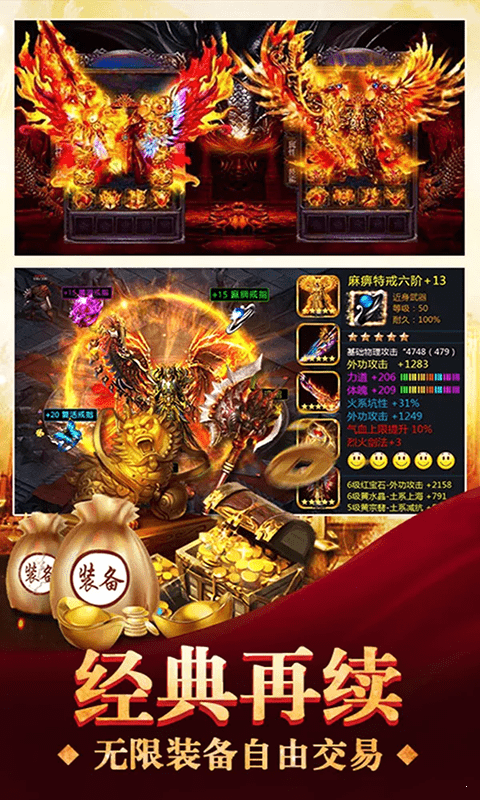 精品傳奇176神途0