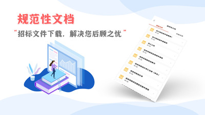 招投標培訓0