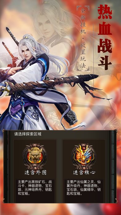 散人傳奇gm版打金2