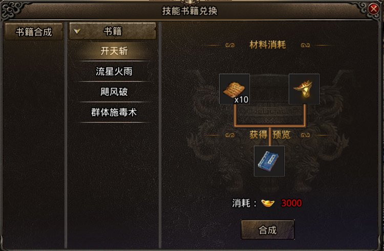耀光火龍傳奇單職業2