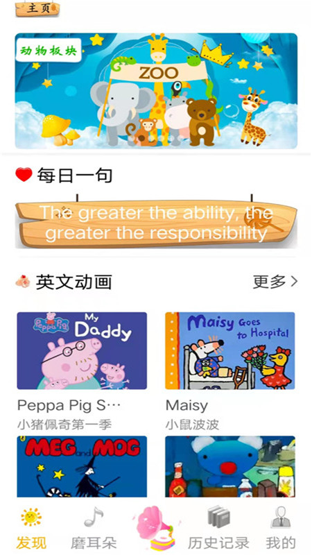 寶寶啟蒙英語(yǔ)2