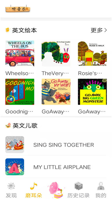 寶寶啟蒙英語(yǔ)0