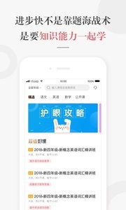 一起學網校0