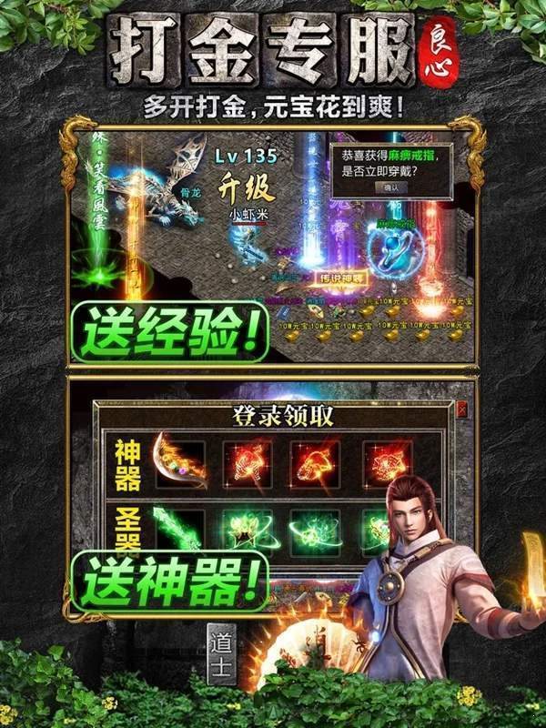 良心傳奇官方版0