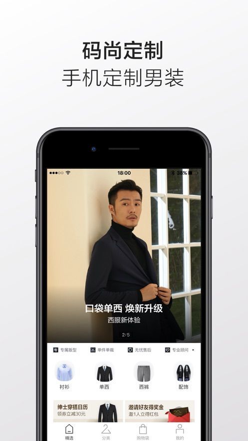 碼尚定制MatchU1