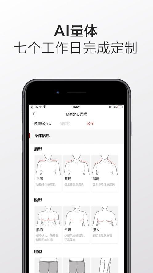 碼尚定制MatchU2