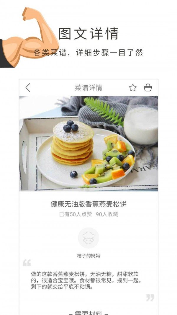 健身食譜1