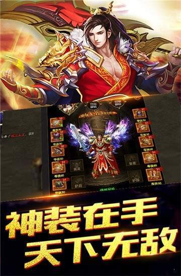 傳奇1.85戰神復古1
