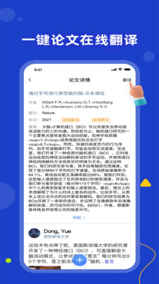 論論app2